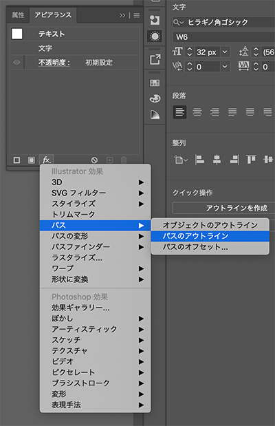 Illustratorでテキストをオブジェクトの縦中央に整列させる方法 Ryob Net