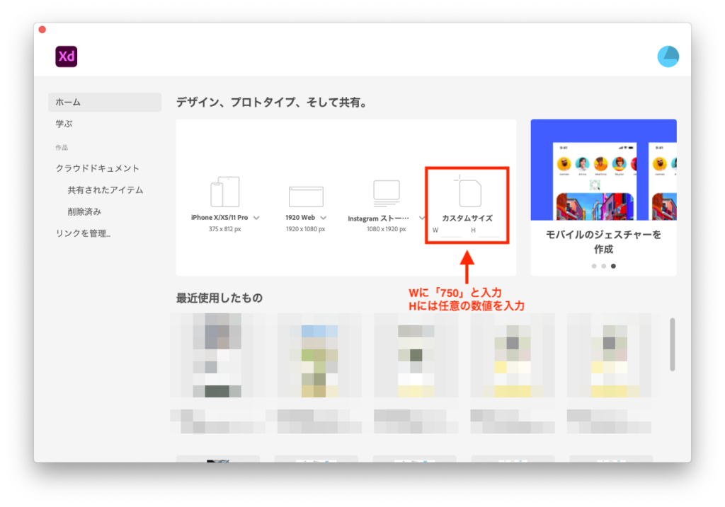 Webデザインのアートボードサイズってどうしてる オススメのサイズをご紹介 Ryob Net